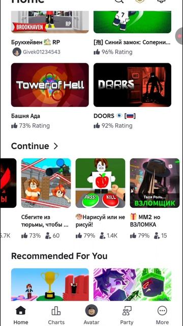 Я играю в роблоксе