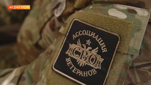 ОФИС ШТАБА АССОЦИАЦИИ ВЕТЕРАНОВ СВО ОТРЕМОНТИРОВАЛИ В ПЕТРОПАВЛОВСКЕ • НОВОСТИ КАМЧАТКИ