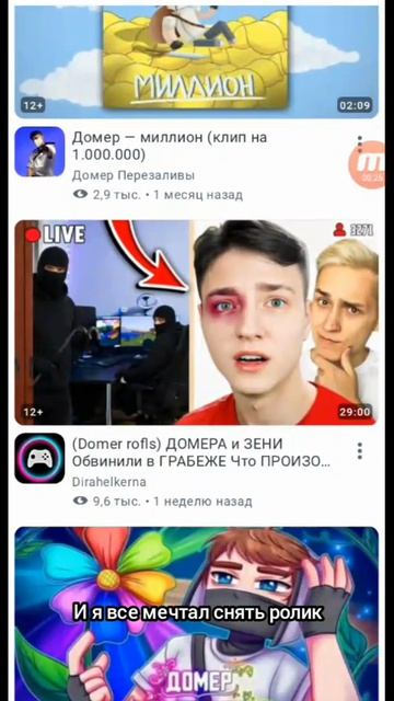 Я вдохновился домером и стал снимать видео.