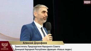 В Донецке подвели итоги конкурса «Педагог года»