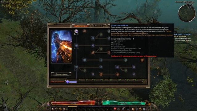 Grim Dawn Прохождение Ветеран №2 Не с той ноги 2