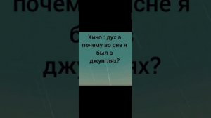 В сердце демон Главы 4 , 5 и 6 . Сезон 1 .