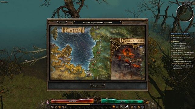 Grim Dawn Прохождение Ветеран №7 Жертва