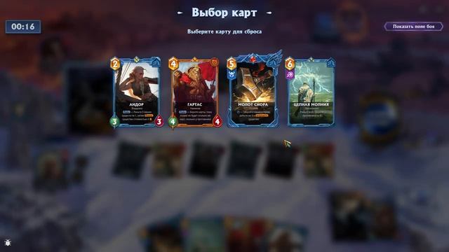 Берсерк Герои Онлайн - Колода гор Тейи