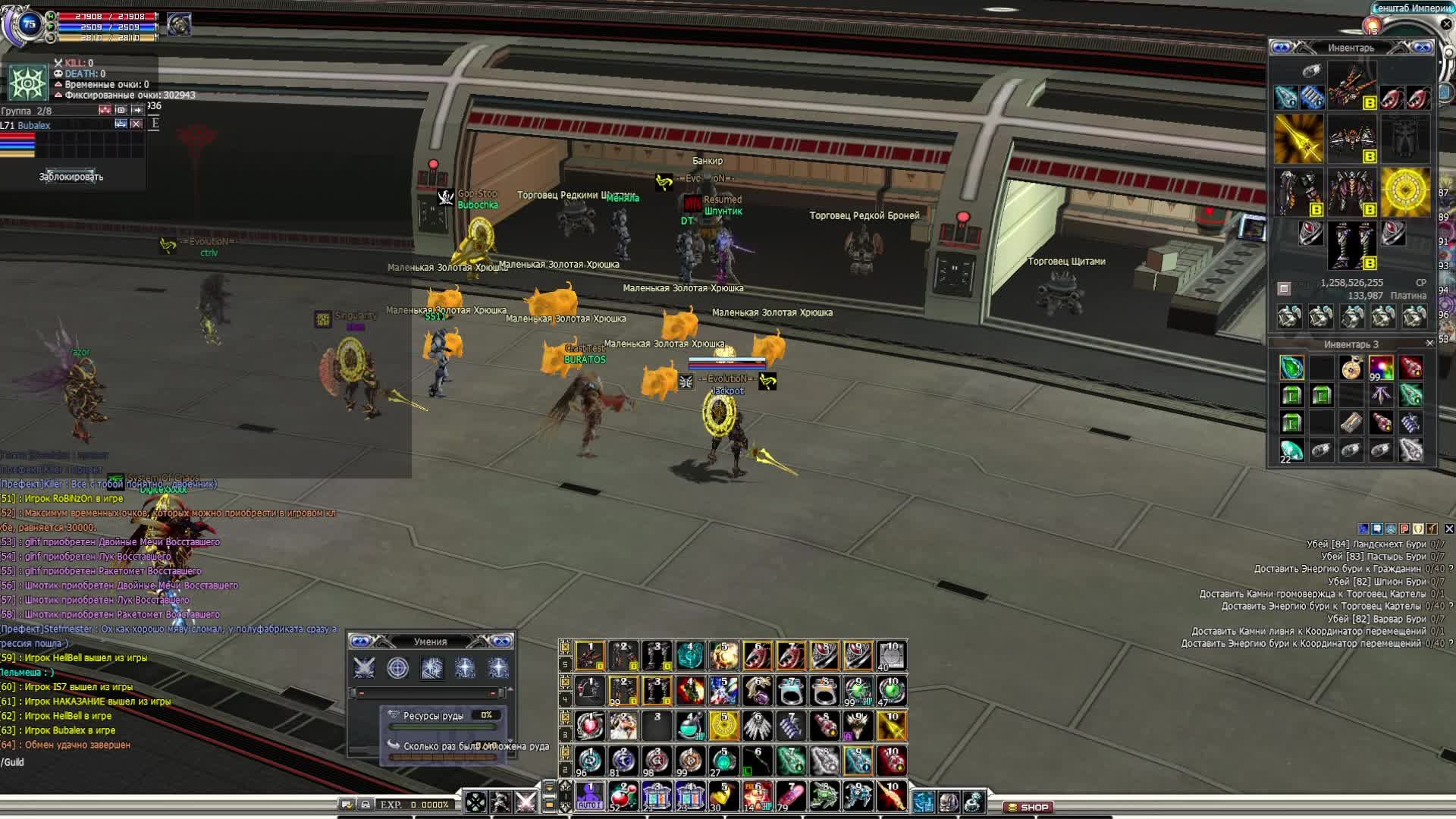 RF-Online Сервер RESUMED Копия Офа #13