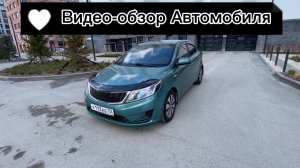 Kia Rio 2011 - эксклюзив