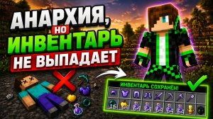 НУБ СТАЛ ТОПЕРОМ НА АНАРХИИ ВСЕГО ЗА 15 ЧАСОВ МАЙНКРАФТ - TopiaCube