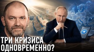СВО, Иран, Telegram; реальная логика происходящего — Александр Казаков