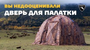 Распашная дверь в палатке Берег – молнии не понадобятся