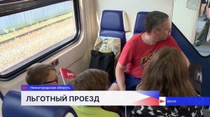 Льготы на проезд в пригородных поездах снова действуют в Нижегородской области