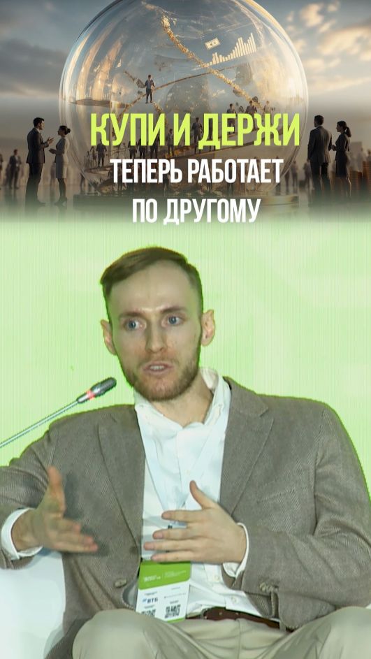 СТРАТЕГИЯ КУПИ И ДЕРЖИ #инвестиции #деньги #акции #накопитьденьги #пассивныйдоход