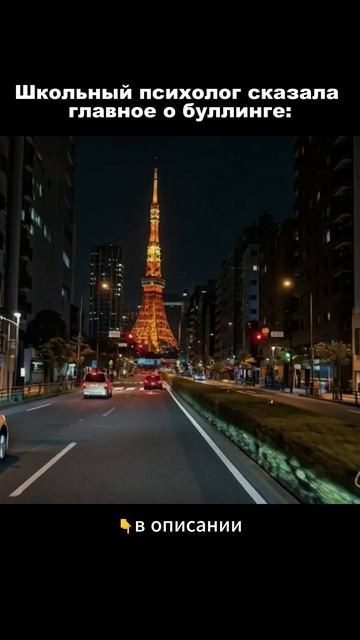 Школьный психолог о буллинге