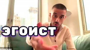 Взаимосвязь эгоизма и реальности. Спонтанность мыслей и их природа. Анар Дримс