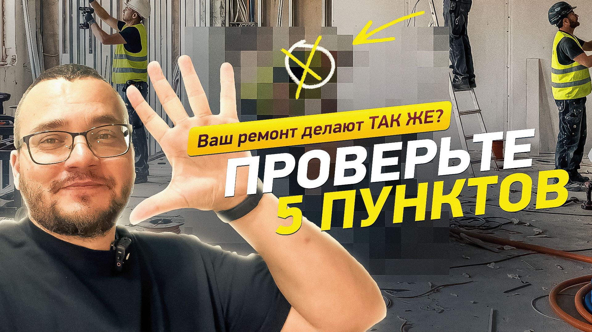 Ошибки чернового ремонта, которые стоят миллионы. Смотреть всем! | ЖК Сиреневый Парк