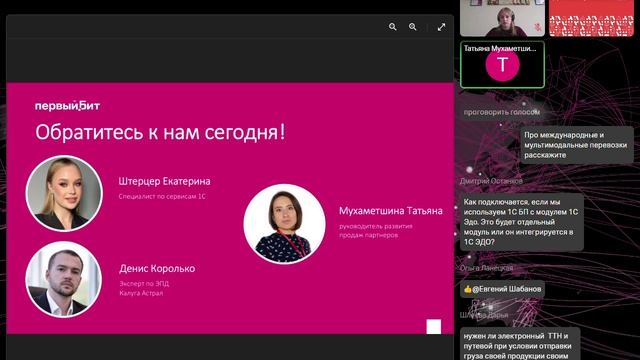 20260424 Вебинар 1С-ЭПД