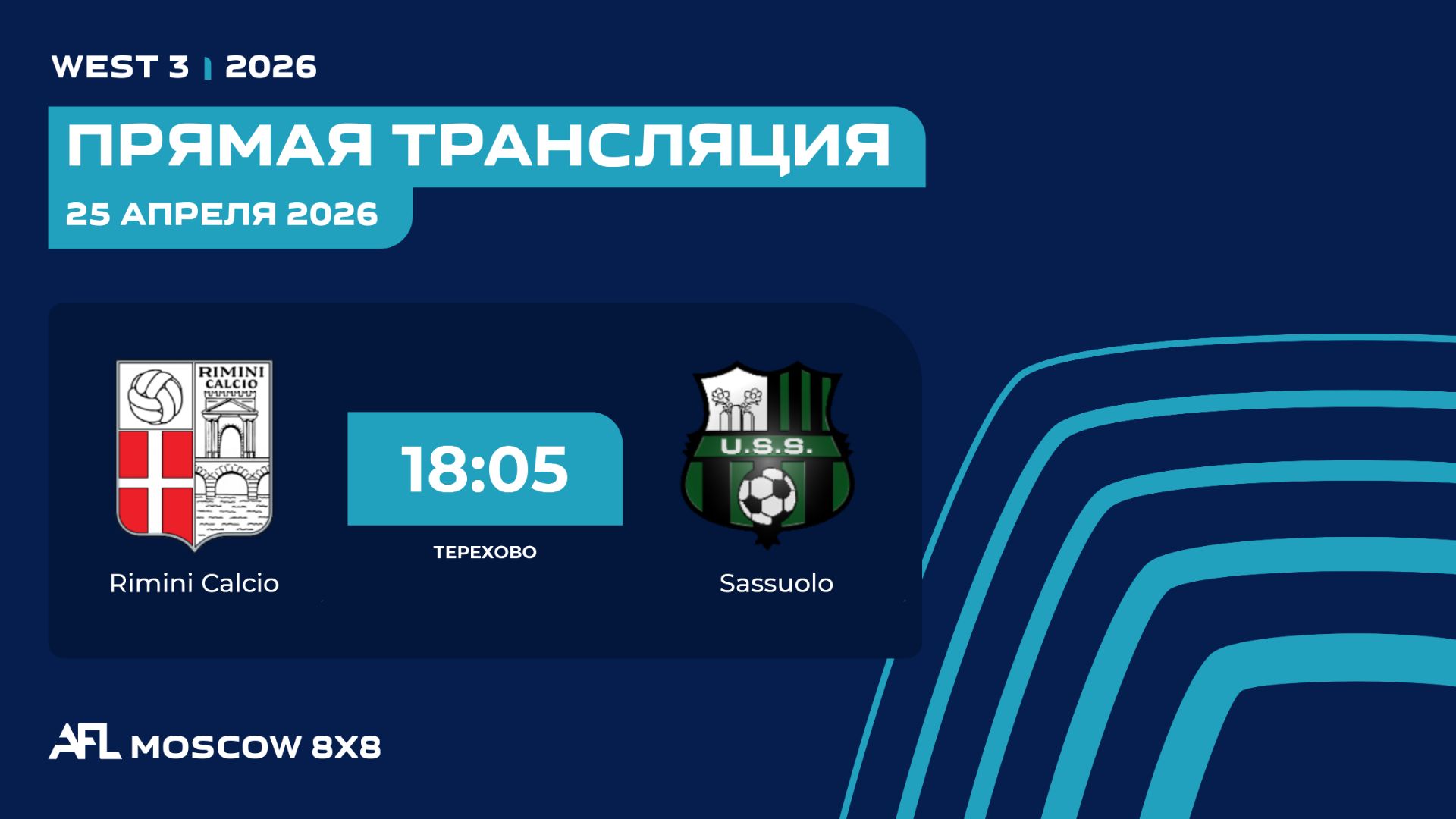 AFL26. West 3. Day 4. Rimini Calcio - Sassuolo