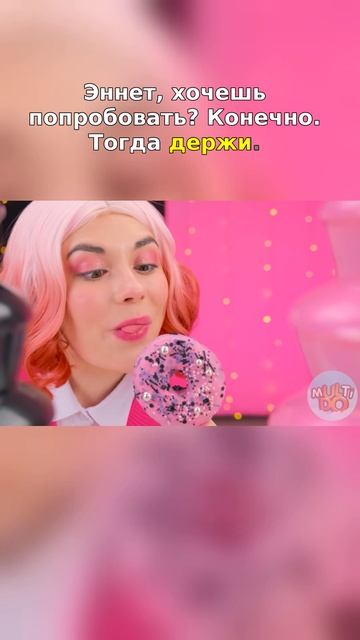 🔥 Пончик уровня “вау”