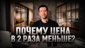 Почему стеклянные перегородки отличаются по цене?