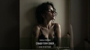 секс с нелюбимой