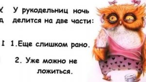 Весело про рукодельниц: читаем, улыбаемся и узнаëм себя