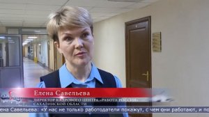 Работа и подарки в один день на Всероссийской ярмарке трудоустройства