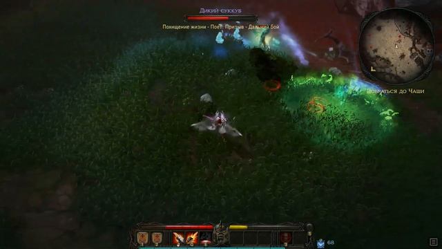 Victor Vran Boss №76 Дикий суккуб