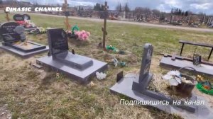 Кладбище Ново-Талицы 3часть