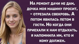 Истории из жизни | Свекровь отказала нам помощи, а потом... | Аудио рассказы | Жизненные истории