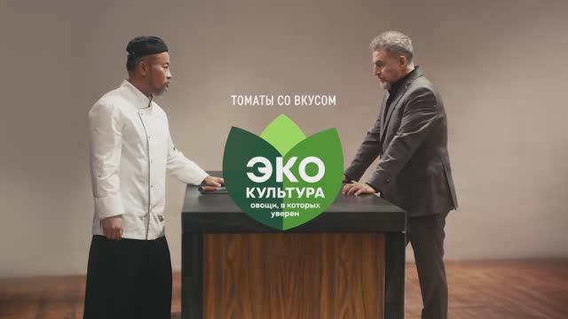 Эко-Культура х Леонид Агутин. Черри Сицилиано. TouchPoint
