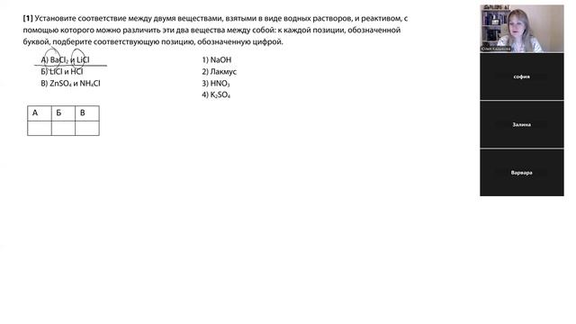 ОГЭ 2026. 30. Качественные реакции