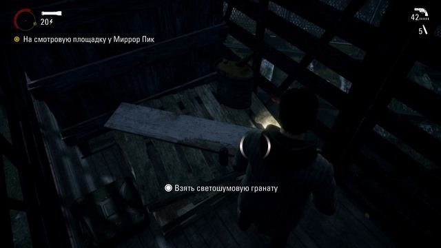 Alan Wake Remastered - 6 прохождение на Ps5