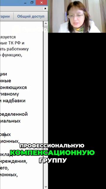 Базовый оклад и МРОТ_ что нужно знать_обучение