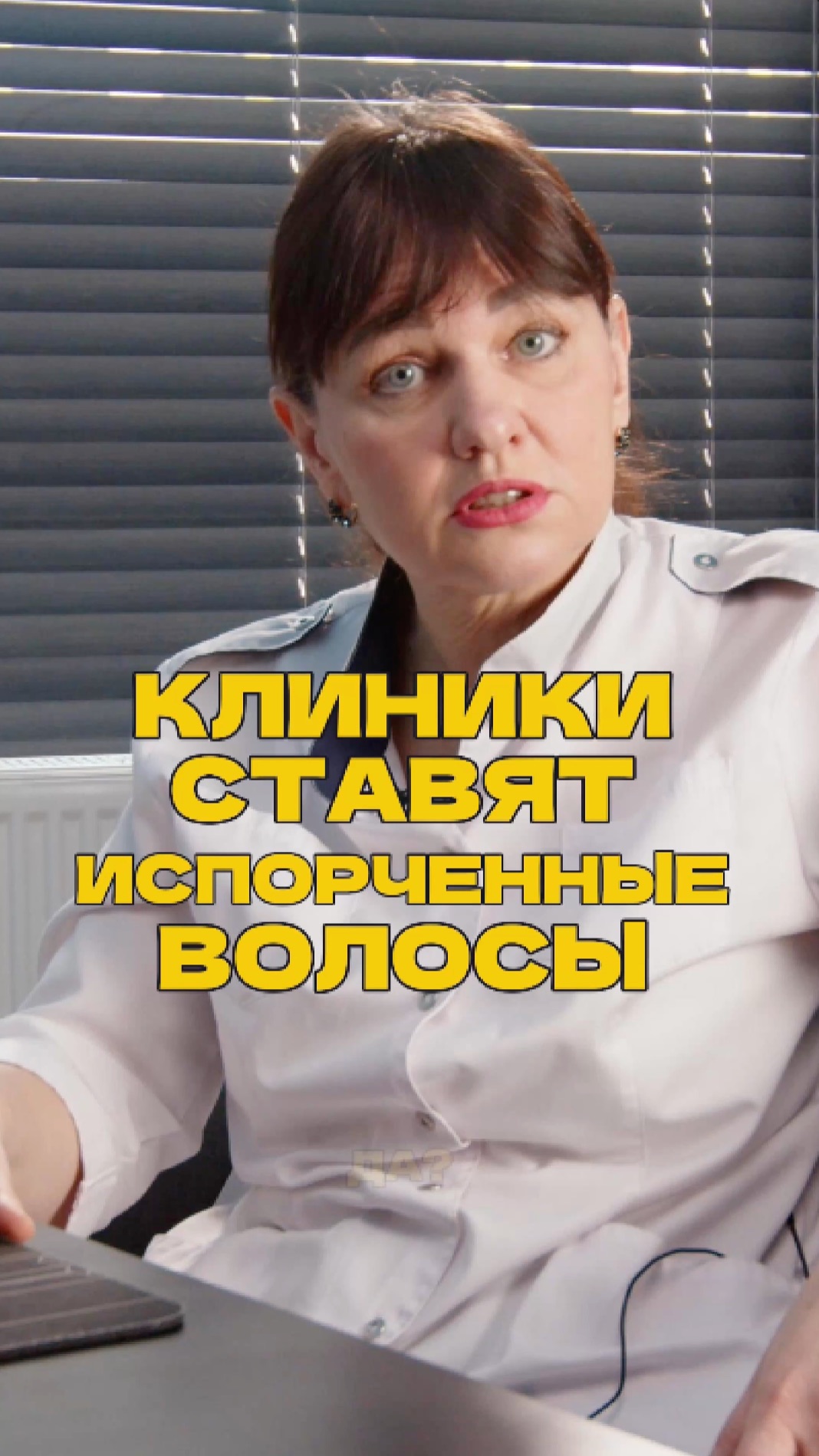 Миф или правда: клиники пересадки волос используют «испорченные» графты?