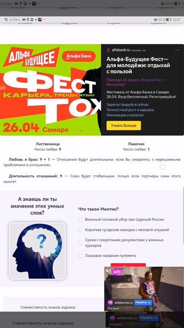 Проверка на совместимость