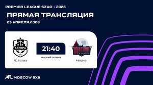 AFL26. Premier League SZAO. Day 3. FC Aurora - Moskva