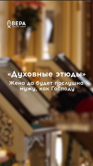 Послушание рождается из любви