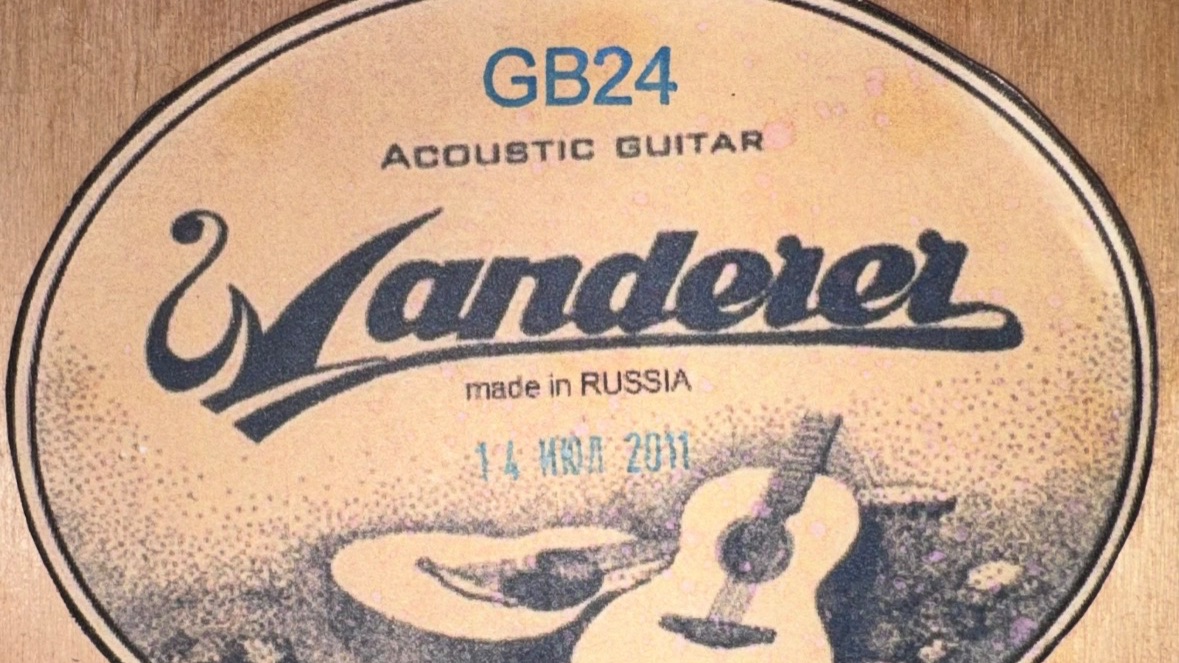 Гитара Wanderer GB24 - Магадан (  Круг Михаил )