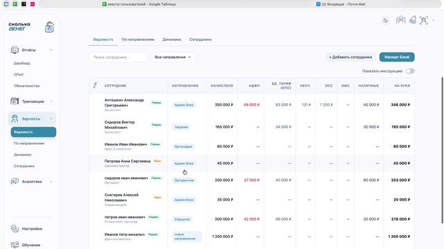 Первые шаги сколько денег