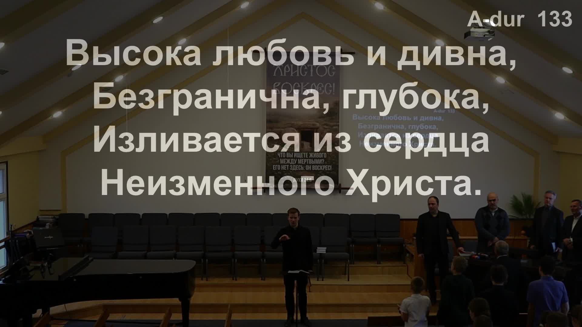 Молитвенное Богослужение 24.04.2026