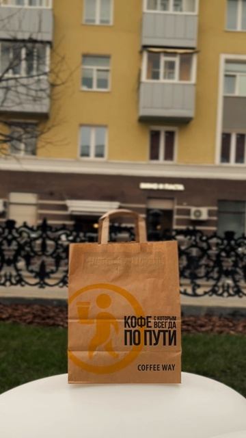 Кофе с которым всегда по пути.