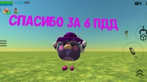 СПАСИБО ЗА 6 ПДП