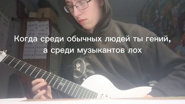 Жиза музыканта