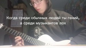 Жиза музыканта