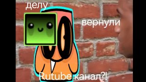 Del'y вернули канал? Разбор на его канал