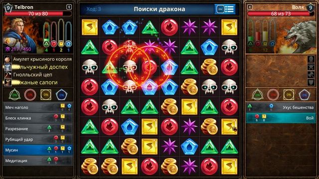 Прохождение Puzzle Quest: Immortal. Серия 10.