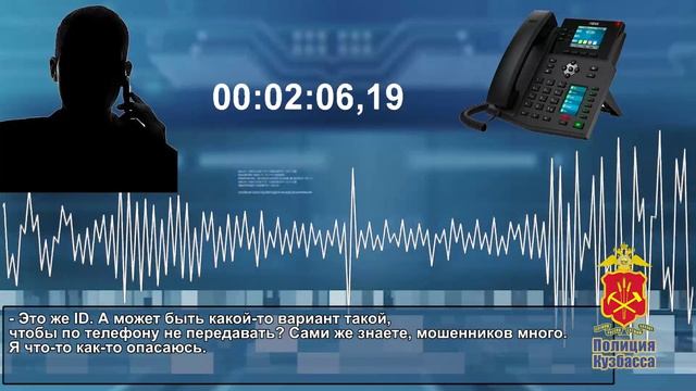 Жительница Кемерова вместо денег послала проклятье «вежливому» мошеннику