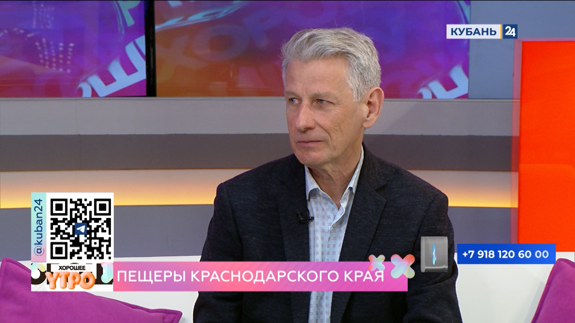 Андрей Остапенко: на Кубани насчитывается более 300 пещер