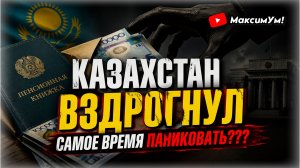 «Искажение сути!»😮Казахстан замер: опять эксперимент над народом: что на этот раз | Жанбулат МАРХАШ