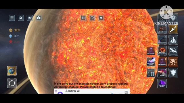 играем в Солар Смэш