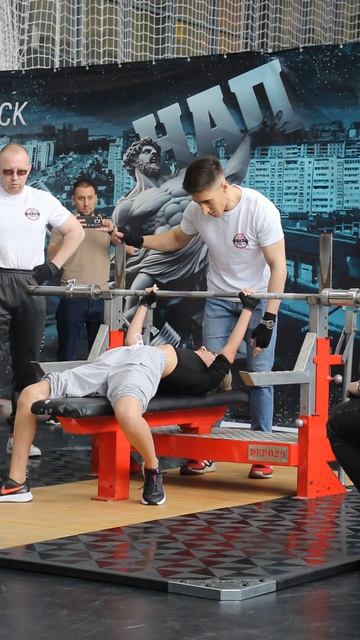 Пауэрлифтинг. Жим штанги лёжа